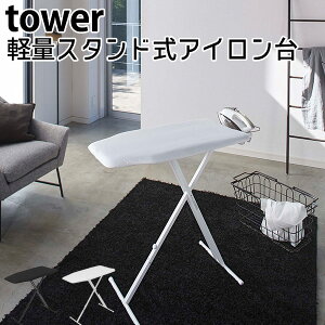 yʃX^hAC ^[ IRONING BOARD TOWER/RƊЁyzyszyCO×zy|Cg5{/[J[zyp1128z