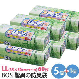 【まとめ買いもれなく＋1点プレゼント】驚異の防臭袋BOS 箱型 LLサイズ 60枚×5個＋1個セット クリロン化成 ｜ 防災グッズ 災害対策 防臭力 ゴミ ゴミ箱 ペットのうんち ドライブ 生ごみ 紙おむつ オムツ 人気 オススメ【送料無料】