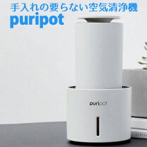 楽天市場】空気清浄機 光触媒 puripot f1の通販