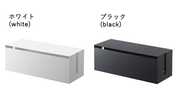 楽天市場 テレビ裏ケーブルボックス Smart スマート Hidden Cable Box 山崎実業株式会社 送料無料 海外 あす楽 インテリア雑貨 フラネ Flaner