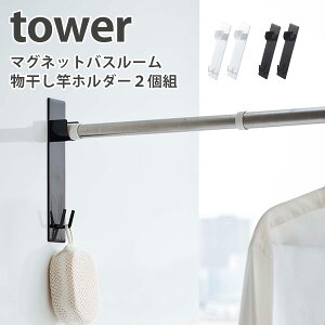 }Olbg oX[ ƃz_[ 2g ^[ MAGNET BATH ROOM LAUNDRY PIPE HOLDER tower/RƊЁyzyCO×z