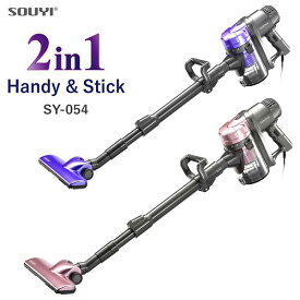 2in1 サイクロン掃除機 SY-054【送料無料】【海外×】
