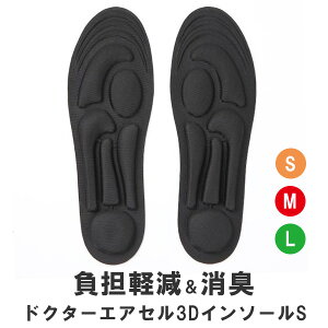 �y�݌Ɍ��聚L�T�C�Y2�_�zJFT �h�N�^�[�G�A�Z�� 3D�C���\�[��S S 23.0�`25.5cm M 26.0�`28.0cm L 28.5�`31.0cm�y���[���֑��������z