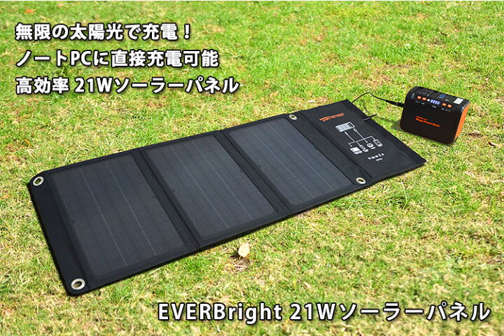 楽天市場】EVERBright 21Wソーラーパネル 大型ポケット付き SSBSP-21WP 