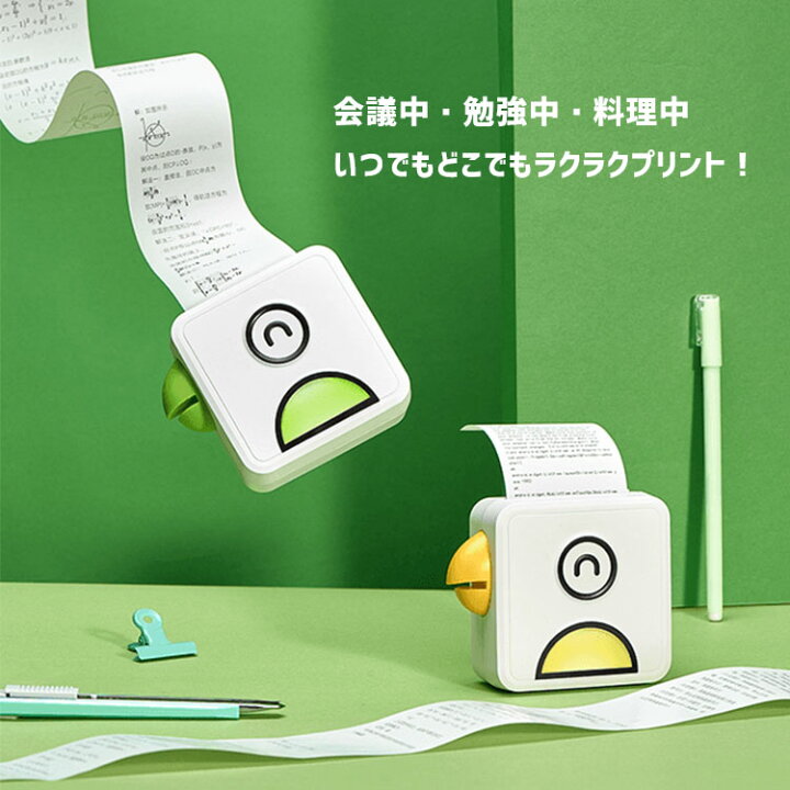 楽天市場】普通用紙セット Poooli ポーリ 超小型ポータブルプリンター 