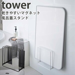 ₷}OlbgCWX^h ^[/MAGNET BATH LID STAND SLIM Tower/VObY/RƊЁyzyCO×zy|Cg5{zy9/19z