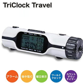 TriClock TRAVEL トラベル デジタル時計 懐中電灯（NPT）【ポイント2倍】【6/13】【ASU】