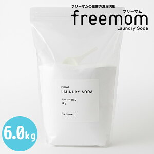 �t���[�}�� �����h���[�\�[�_ 6.0kg freemom�y���������z