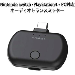 Bluetooth オーディオトランスミッター その他のavアクセサリ 通販 価格比較 価格 Com Bluetooth オーディオトランスミッター その他のavアクセサリ 通販 価格比較 価格 Com