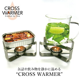 CROSS WARMER クロスウォーマー キャンドル2個付（FLOW）【送料無料】【ASU】