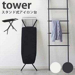 X^hAC ^[ Ironing Board Tower/RƊЁyzyCO×zyszy|Cg5{/[J[zyp1128z