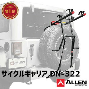ALLEN SPORTS TCNLA DN-322 AX|[c XyA^Cڎԗp ] ԍ w A  s o gx ԗp ړ ^ W[ ϗ sy o| U  W܂ W R
