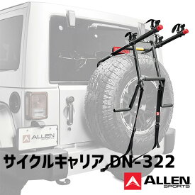 ALLEN SPORTS サイクルキャリア DN-322 アレンスポーツ スペアタイヤ搭載車用（ATA）【送料無料】【ポイント5倍】【5/23】【ASU】