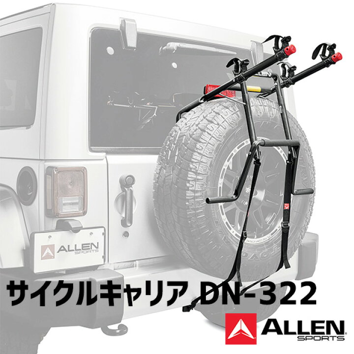 楽天市場】ALLEN SPORTS サイクルキャリア DN-322 アレンスポーツ  