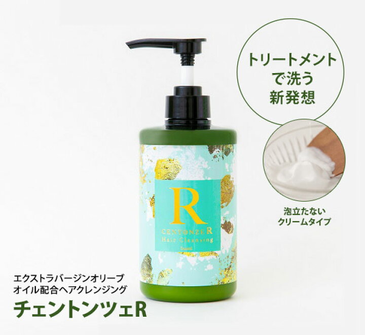 楽天市場】【150円OFFクーポン】CENTONZE R チェントンツェアール 