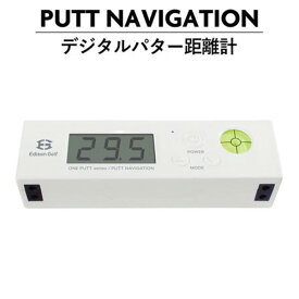 EDISON GOLF PUTT NAVIGATION パットナビゲーション パット練習用 デジタル距離計（KSP）【送料無料】【海外×】【ポイント10倍】【4/24】【ASU】