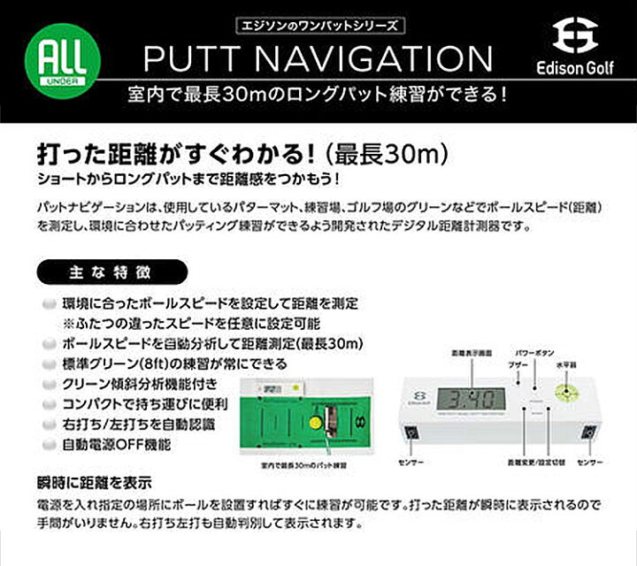 楽天市場】EDISON GOLF PUTT NAVIGATION パットナビゲーション パット  
