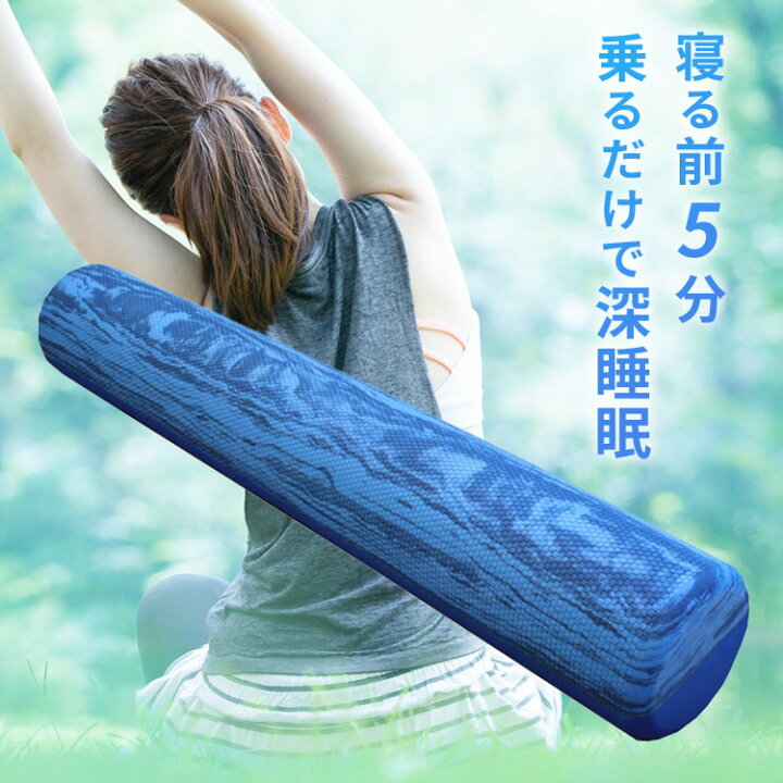 楽天市場 快眠ポール ストレッチ可能な睡眠ポール Dr Hirogon Hrgn 海外 代引き不可 ポイント2倍 メーカー直送 11 8 インテリア雑貨 フラネ Flaner