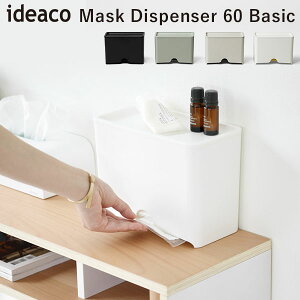 ideaco Mask Dispenser 60 Basic }XN fBXyT[ x[VbN/CfARyzy|Cg5{zyp1209z