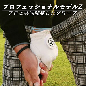 EDISON GOLF プロフェッショナルモデルグローブZ 22〜25cm プロと共同開発 両面グリップの羊皮グローブ【メール便送料無料】【ポイント3倍】【p1104】