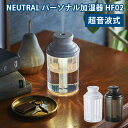 LADONNA NEUTRAL パーソナル加湿器 NRーHF02 超音波加湿器 ラドンナ 小型加湿器 卓上 オフィス ミニ加湿器 おしゃれ