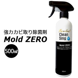 y100~OFFN[|z̓Jr菜ۍ Mold ZERO 500ml [h [bXv[ Jr Jr΍ Jr ԃJr VN r  Lb` ʑ ƒp Ɩp [h[ y