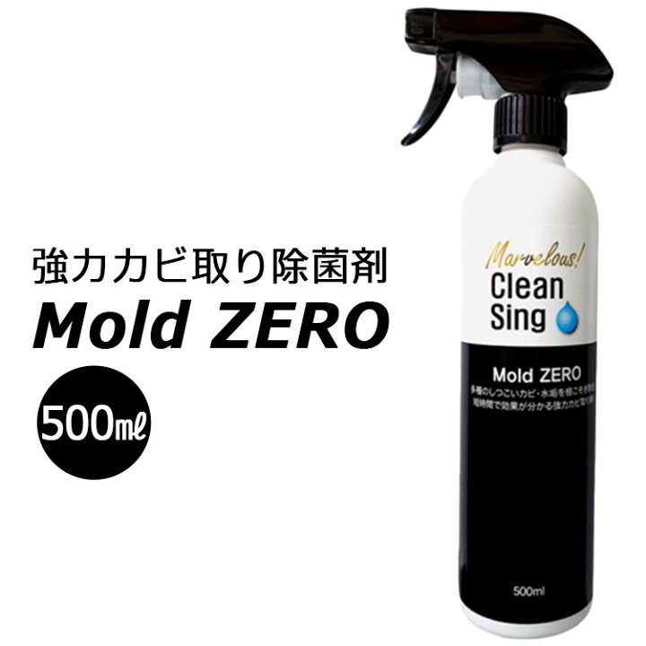 楽天市場】強力カビ取り除菌剤 Mold ZERO 500ml モールド ゼロ【送料 