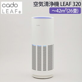 cado カドー空気清浄機 26畳タイプ LEAF 320 （AP-C320/FL-C320対応）（YYOT）【送料無料】【海外×】【代引き不可】【ポイント10倍】【6/11】【ASU】