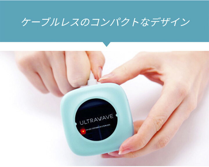楽天市場】【800円OFFクーポン】MEDIK 充電式歯ブラシ除菌ホルダー 2本 