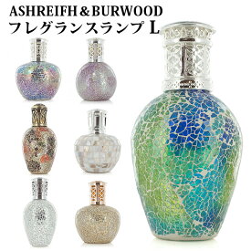 アシュレイ＆バーウッド フレグランスランプL ASHLEIGH＆BURWOOD Fragrance Lamp sizeL 除菌 消臭/ニシカワ【送料無料】【ポイント10倍】【6/11】【ASU】