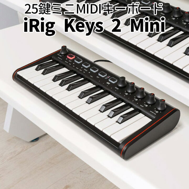 楽天市場】IK Multimedia アイケー・マルチメディア iRig Keys 2 Mini 
