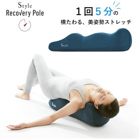 Style Recovery Pole スタイルリカバリーポール /MTG【送料無料】【ポイント10倍】【5/7】【ASU】