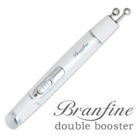 ブランフィーネ ダブルブースター Branfine double booster EMS ハンディ美顔器（BWLD）【送料無料】【ポイント10倍】【6/11】【ASU】