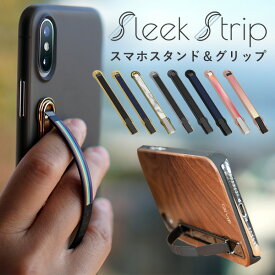 SleekStrip スマホスタンド＆グリップ 世界最薄クラス ワイヤレス充電対応 スマホアクセサリー（PHNX）【メール便送料無料】【ポイント2倍】【5/8】