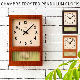 CHAMBRE FROSTED PENDULUM CLOCK/シャンブル フロステッド ペンダルム クロック 掛け時計（ACTW）【送料無料】【ポイント10倍】【5/28】【ASU】
