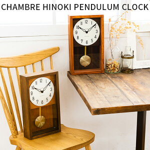 CHAMBRE HINOKI PENDULUM CLOCK/Vu qmL y_ NbN |v uvyzy|Cg10{zy9/17z