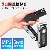 【1000円OFFクーポン】VR-L3 最長5日間録りっぱなし 小型多機能ボイスレコーダー｜MRDIK 軽量 高音質 高…