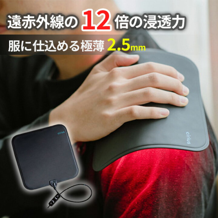 楽天市場】【レビュー特典付】LED温熱ケアパッド TAG SOLUTION Cirius 
