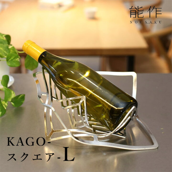 楽天市場】KAGO スクエア L 能作 日本製 本錫 錫100％ 曲がる器 かご 