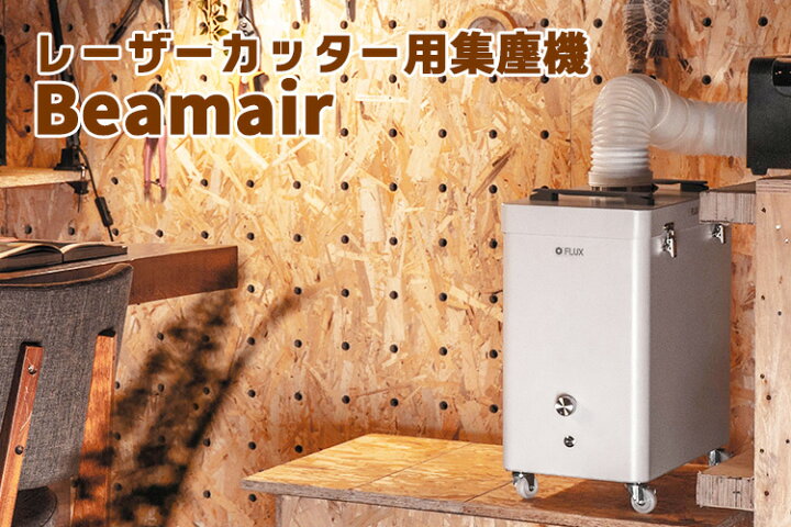 楽天市場】Beamair 4つのフィルターが強力に空気を浄化する集塵機 