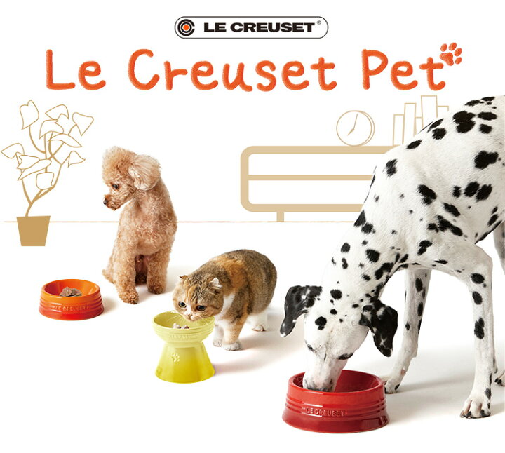 楽天市場】ハイスタンド・ペットボール ル・クルーゼ ペット LE CREUSET PET(GMP)【送料無料】 : インテリア雑貨 フラネ flaner 楽天市場】ハイスタンド・ペットボール ル・クルーゼ ペット LE CREUSET PET(GMP)【送料無料】 : インテリア雑貨 フラネ flaner