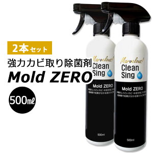 2{Zbg ̓Jr菜ۍ Mold ZERO 500ml×2 [h [bXv[ Jr Jr΍ Jr ԃJr VN r  Lb` ʑ ƒp Ɩp [h[ yz