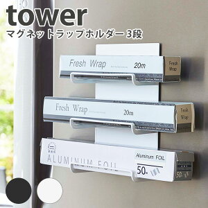 }Olbgbvz_[ 3i ^[ Magnet Wrap Holder 3steps Tower/VObY/RƊЁyCO×zy|Cg5{zy10/3z