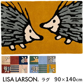 リサ・ラーソン ラグ 90×140cm マイキー イギー Lisa Larson rug/アスワン【送料無料】【ポイント12倍】【6/11】【s3】【ASU】