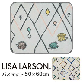 リサ・ラーソン バスマット 50×60cm Lisa Larson bath mat 新生活グッズ アスワン【送料無料】【ポイント10倍】【5/21】【ASU】