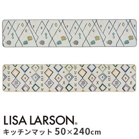 リサ・ラーソン キッチンマット 50×240cm Lisa Larson kitchen mat/アスワン【送料無料】【ポイント12倍】【5/7】【ASU】
