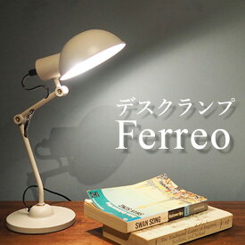 DI CLASSE Ferreo Desk Lamp フェレオ デスクランプ 金属の質感を活かした機能的なデスクランプ/ディクラッセ【送料無料】【ポイント12倍】【5/28】【ASU】