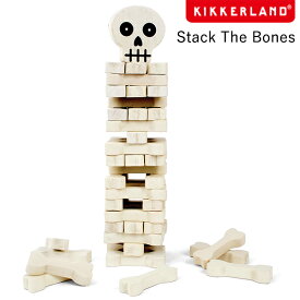 KIKKERLAND Stack The Bones スタックザボーン キッカーランド 1537 知育玩具 おもちゃ パーティー 積み木崩し バランスゲーム 木製 ディテール DETAIL（DTL）【送料無料】【ポイント3倍】【5/22】【ASU】