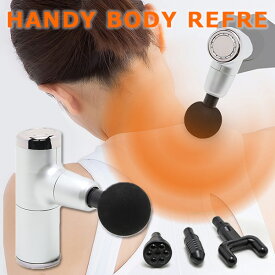 ハンディボディリフレ HANDY BODY REFRE RLC-HR2000 4種アタッチメント付 USB充電（TOHO）【送料無料】【ASU】【海外×】