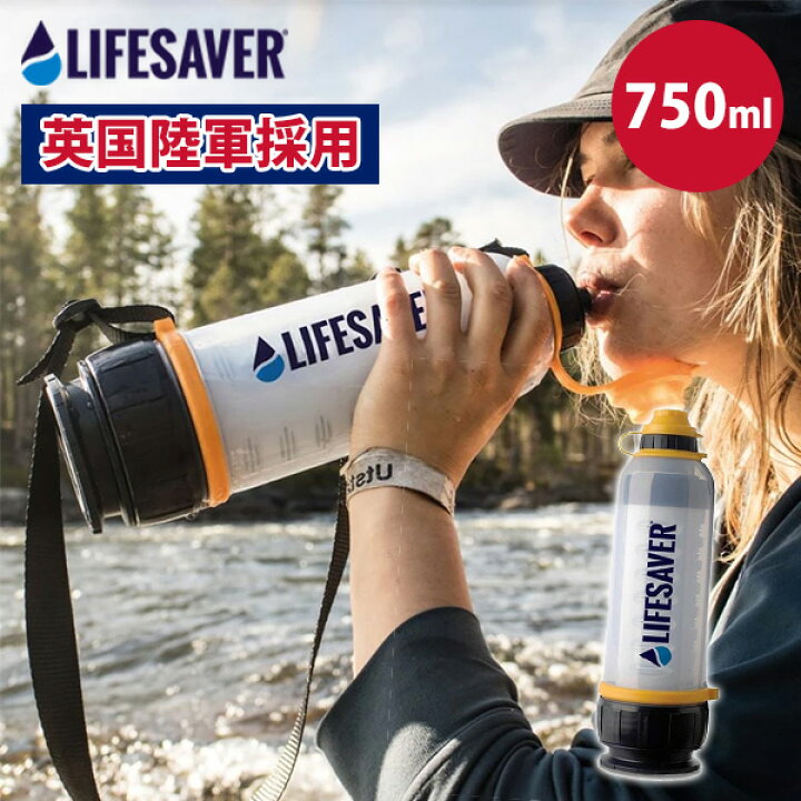 楽天市場】LIFESAVER BOTTLE 4000UF ライフセーバーボトル｜英国軍採用 